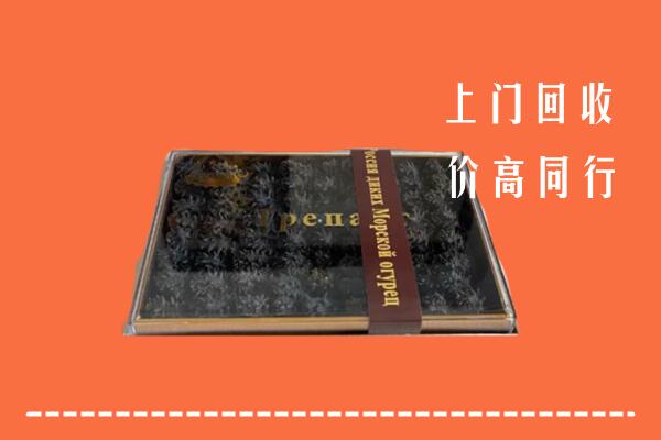 安岳县回收礼盒海参